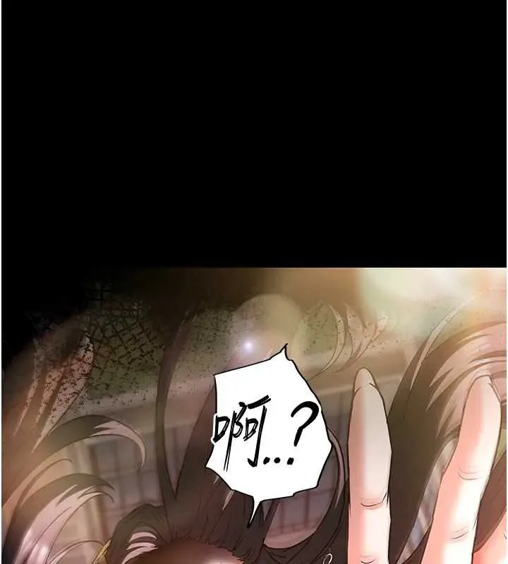 末日鵰堡 第67話-末世的真相 第185页