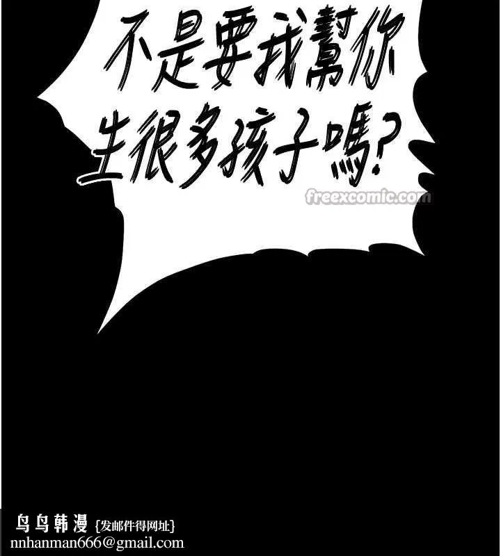 末日鵰堡 第67話-末世的真相 第168页