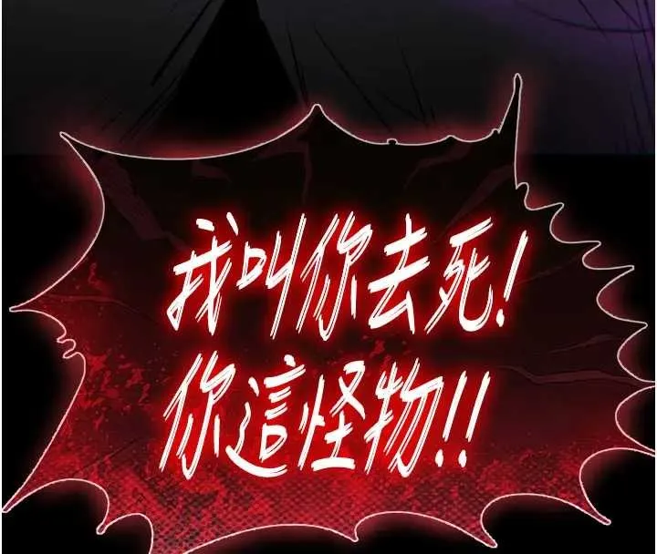 末日鵰堡 第67話-末世的真相 第306页