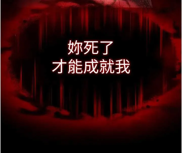 末日鵰堡 第67話-末世的真相 第177页