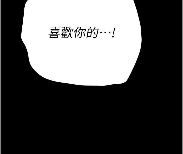 末日鵰堡 第67話-末世的真相 第143页