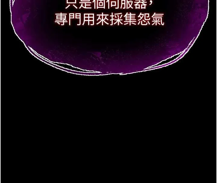 末日鵰堡 第67話-末世的真相 第272页