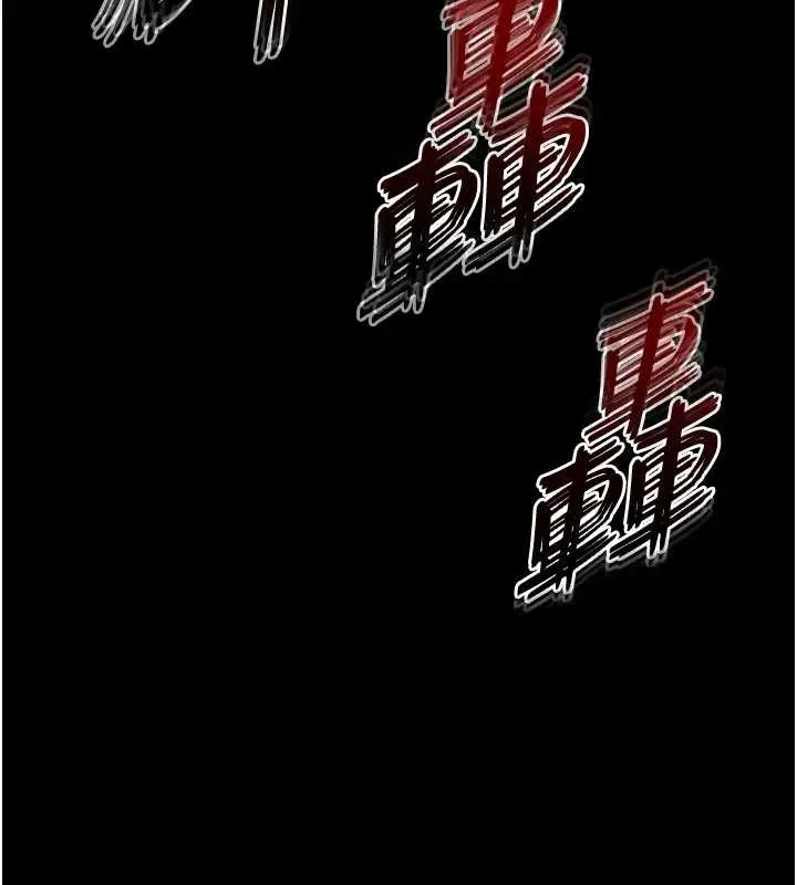 末日鵰堡 第67話-末世的真相 第197页