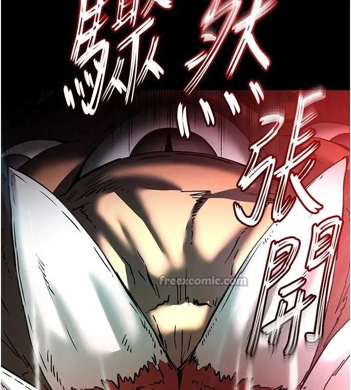 末日鵰堡 第67話-末世的真相 第238页