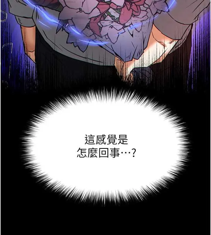 末日鵰堡 第67話-末世的真相 第53页