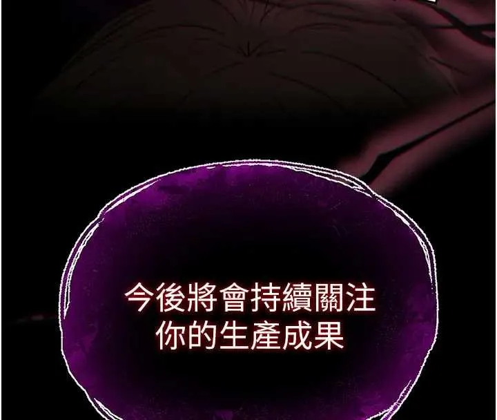 末日鵰堡 第67話-末世的真相 第295页