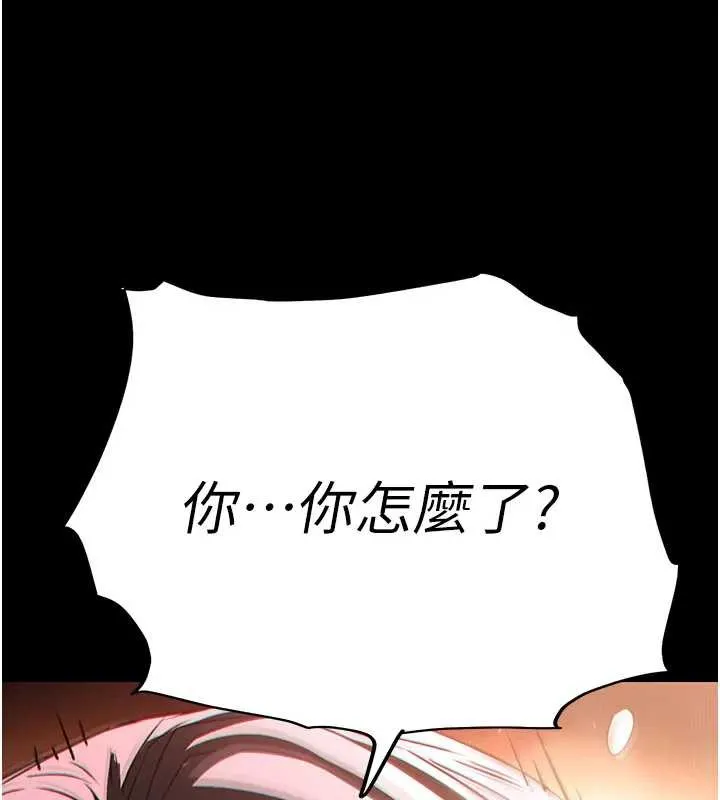 末日鵰堡 第67話-末世的真相 第123页