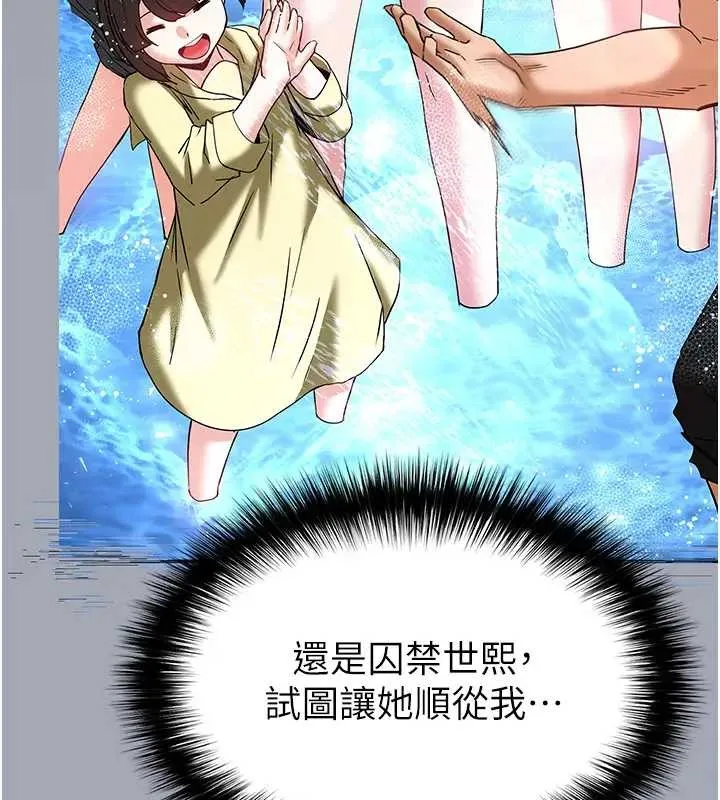 末日鵰堡 第67話-末世的真相 第74页