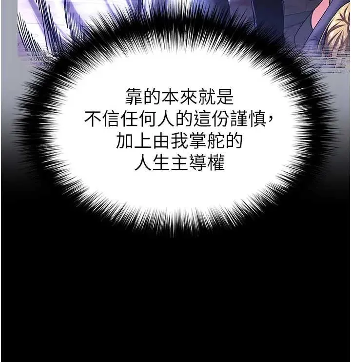 末日鵰堡 第67話-末世的真相 第69页