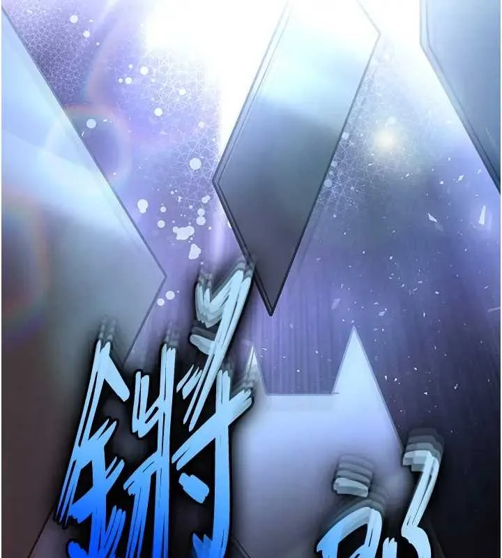 末日鵰堡 第67話-末世的真相 第105页
