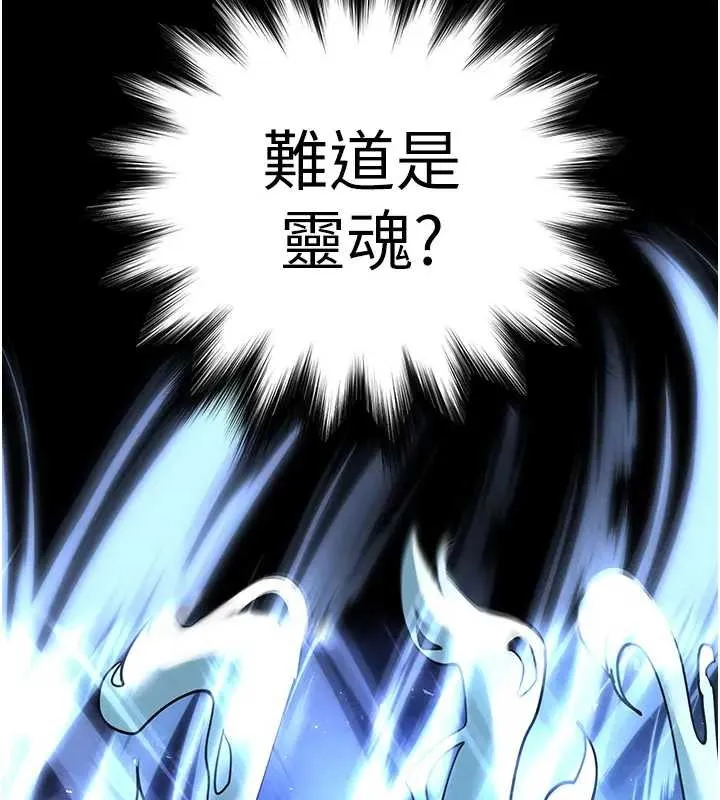 末日鵰堡 第67話-末世的真相 第225页