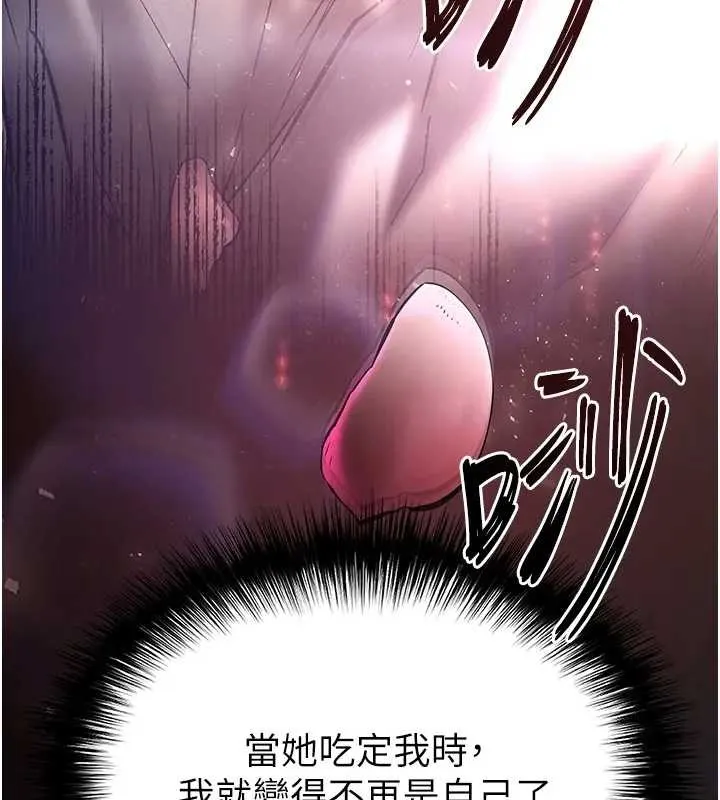 末日鵰堡 第67話-末世的真相 第99页