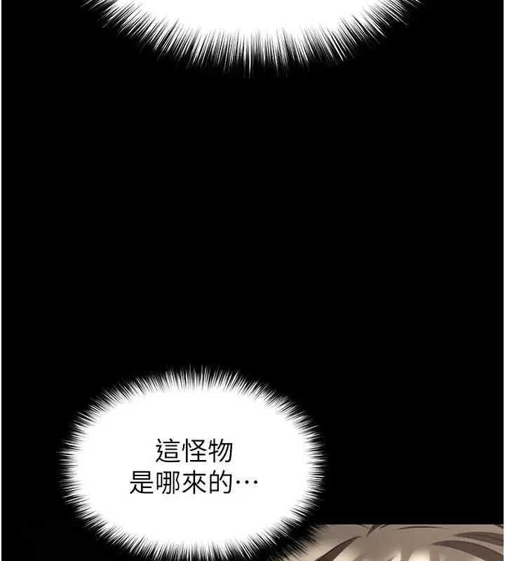末日鵰堡 第67話-末世的真相 第254页