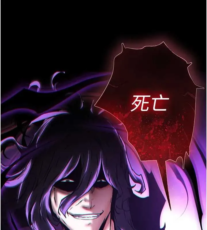 末日鵰堡 第67話-末世的真相 第303页