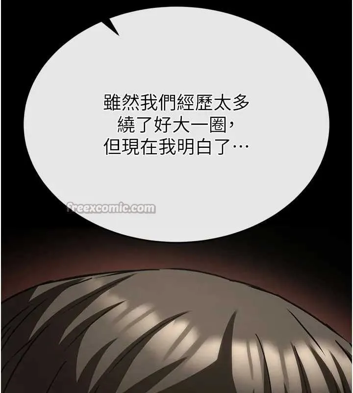 末日鵰堡 第67話-末世的真相 第28页