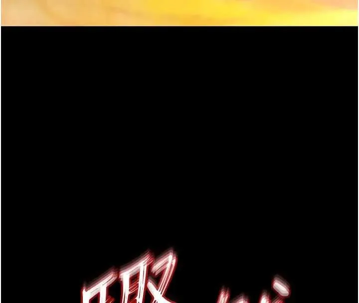 末日鵰堡 第67話-末世的真相 第237页