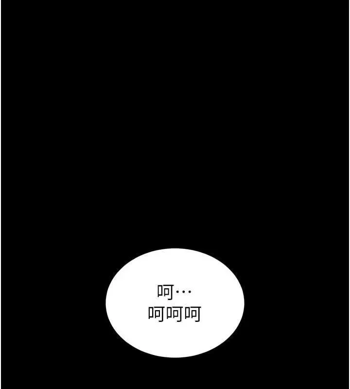 末日鵰堡 最終話-末日中的催眠師 第138页