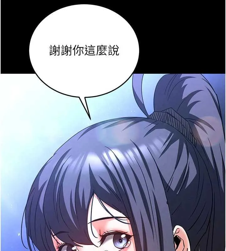 末日鵰堡 最終話-末日中的催眠師 第270页