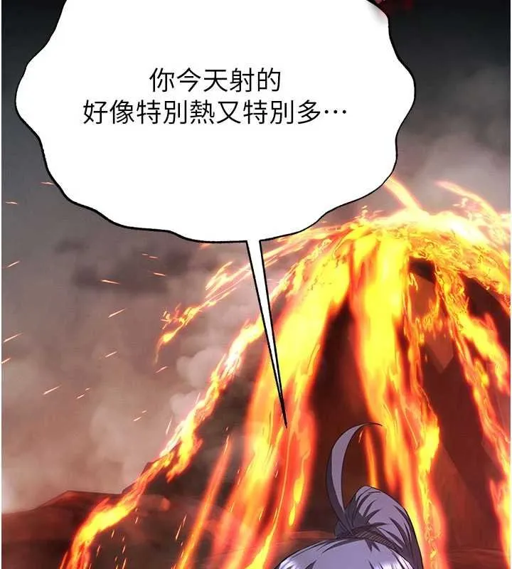 末日鵰堡 最終話-末日中的催眠師 第234页