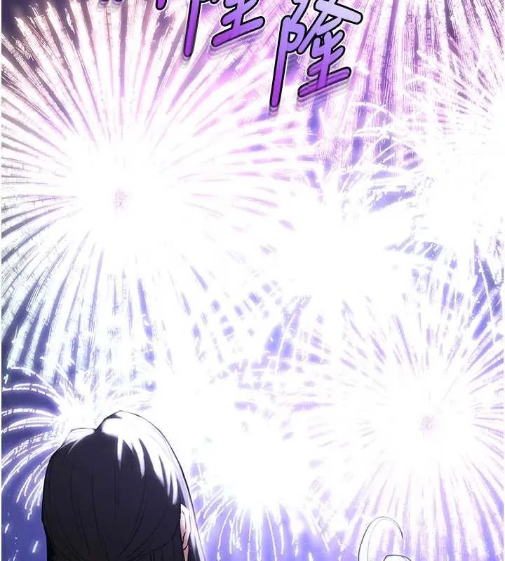 末日鵰堡 最終話-末日中的催眠師 第252页