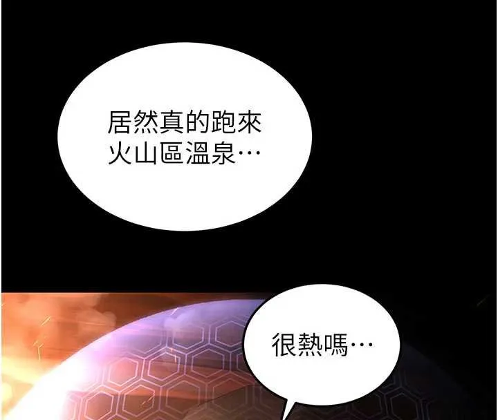 末日鵰堡 最終話-末日中的催眠師 第198页