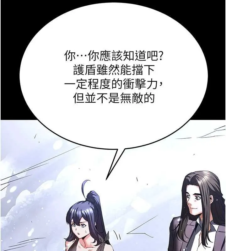 末日鵰堡 最終話-末日中的催眠師 第16页