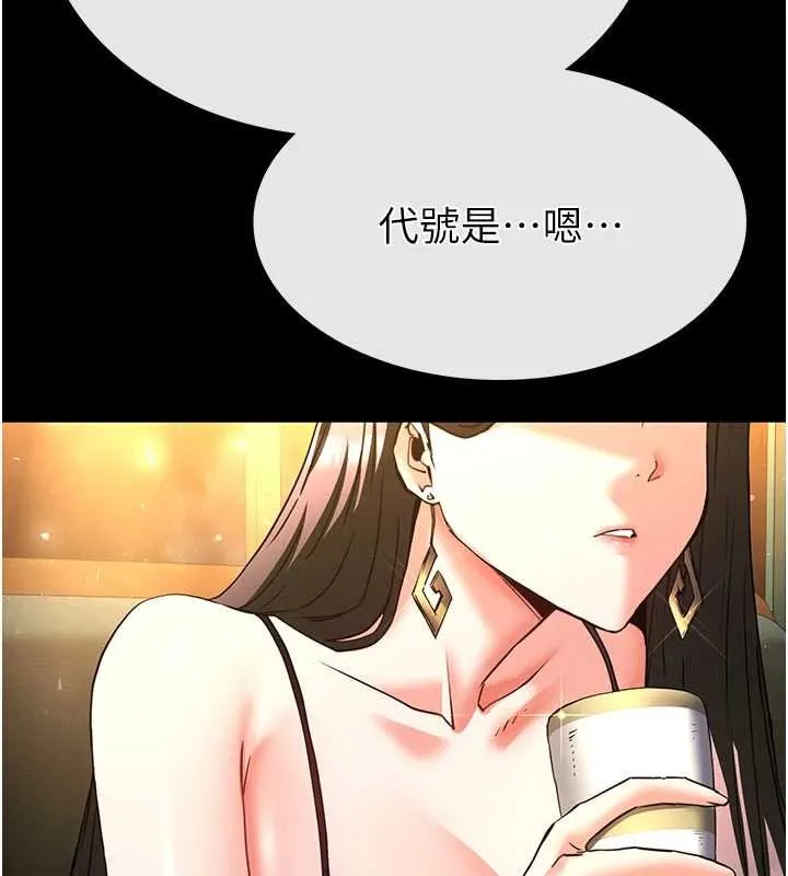 末日鵰堡 最終話-末日中的催眠師 第342页