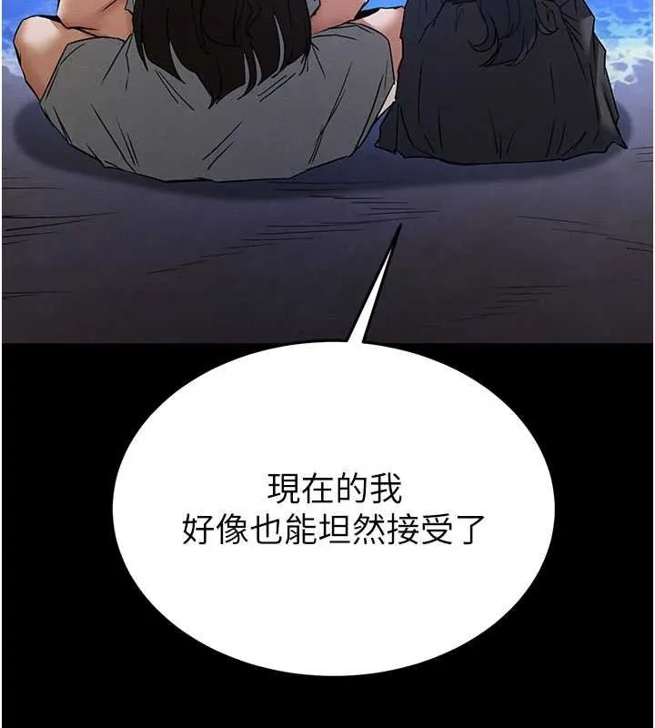 末日鵰堡 最終話-末日中的催眠師 第278页