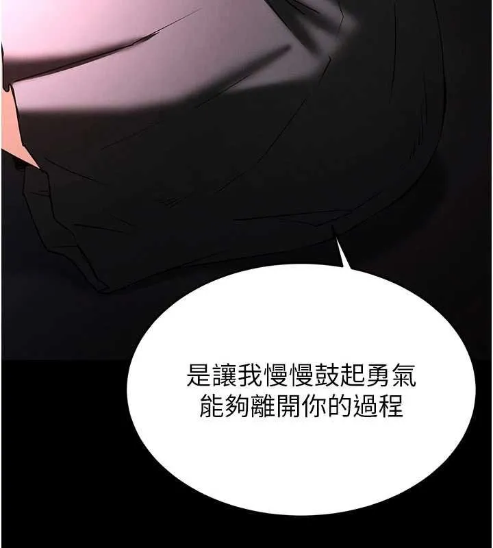 末日鵰堡 最終話-末日中的催眠師 第291页