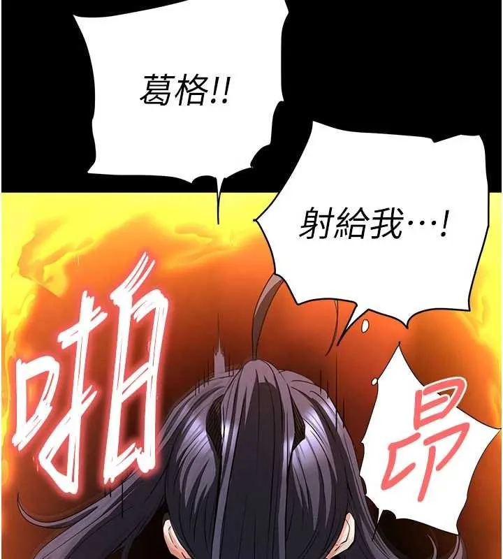 末日鵰堡 最終話-末日中的催眠師 第228页