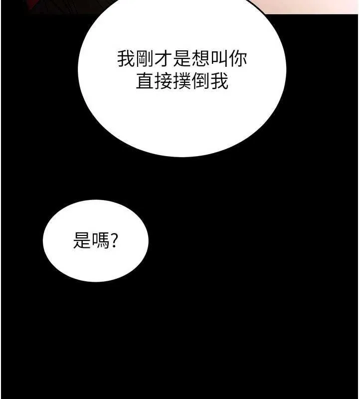 末日鵰堡 最終話-末日中的催眠師 第183页