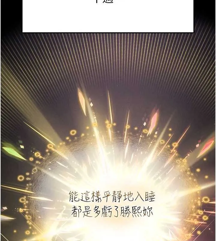 末日鵰堡 最終話-末日中的催眠師 第328页