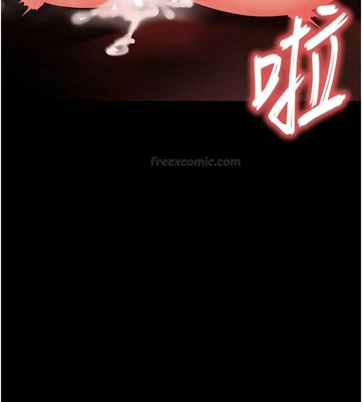 末日鵰堡 最終話-末日中的催眠師 第237页