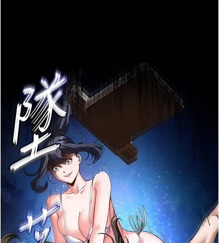 末日鵰堡 最終話-末日中的催眠師 第151页