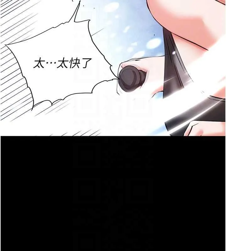 末日鵰堡 最終話-末日中的催眠師 第36页