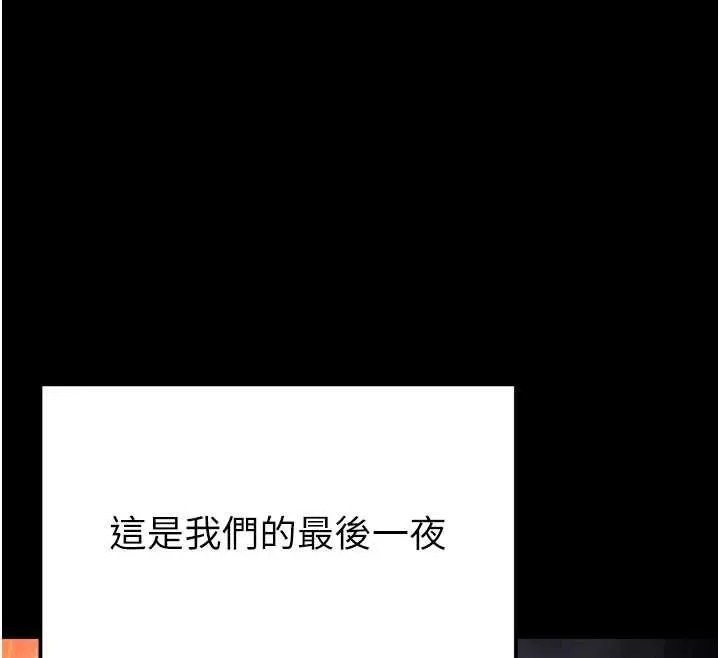 末日鵰堡 最終話-末日中的催眠師 第218页