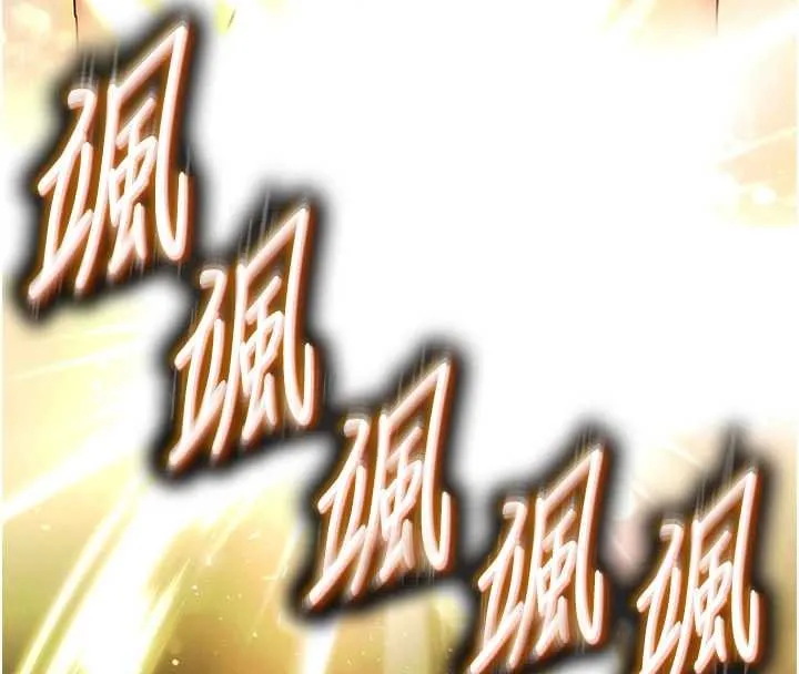 末日鵰堡 最終話-末日中的催眠師 第325页