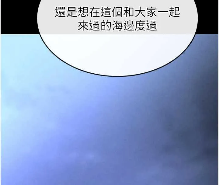 末日鵰堡 最終話-末日中的催眠師 第248页