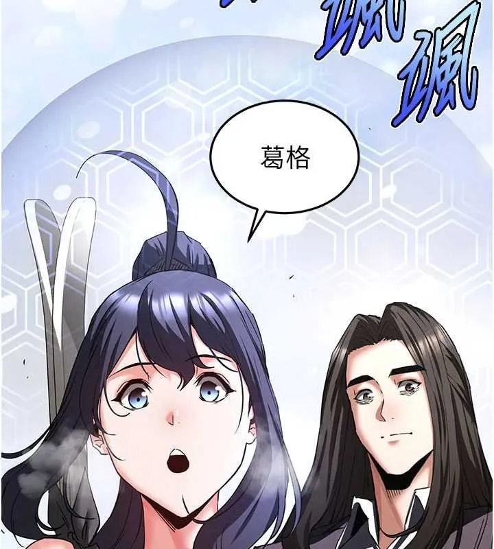末日鵰堡 最終話-末日中的催眠師 第3页
