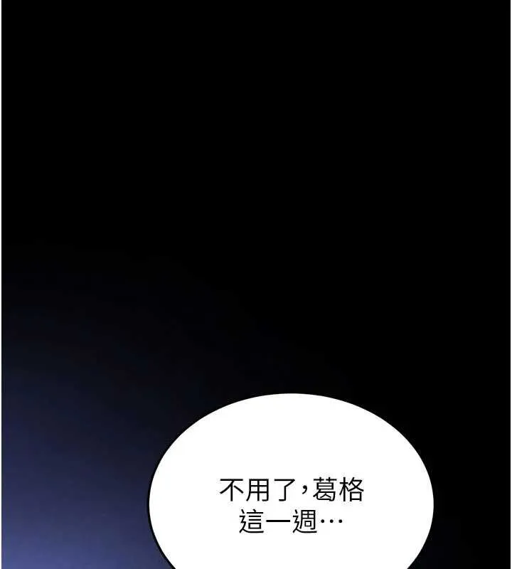 末日鵰堡 最終話-末日中的催眠師 第288页