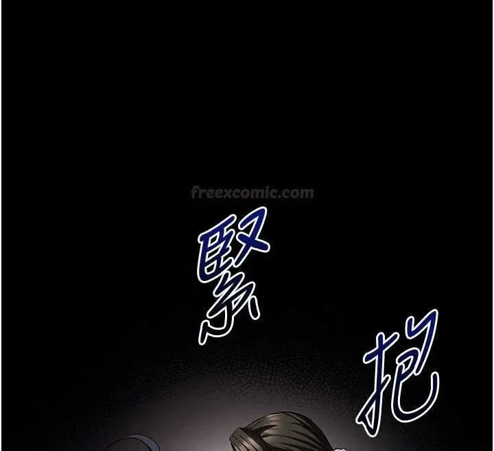 末日鵰堡 最終話-末日中的催眠師 第307页