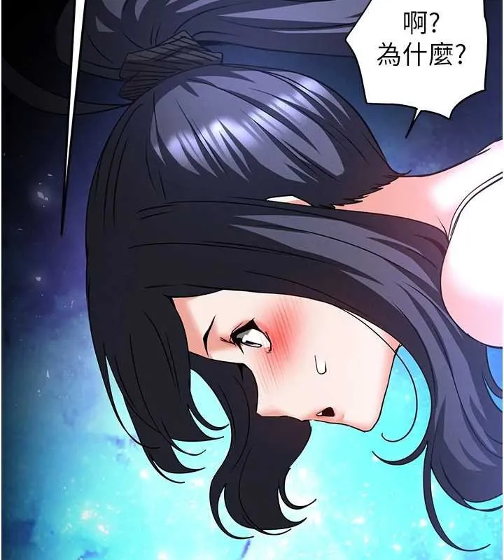 末日鵰堡 最終話-末日中的催眠師 第171页