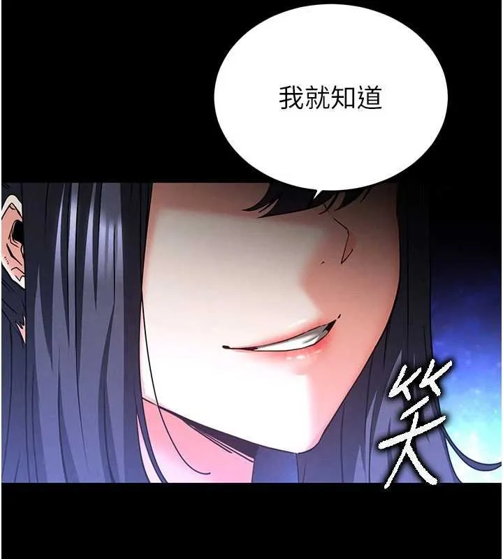 末日鵰堡 最終話-末日中的催眠師 第137页
