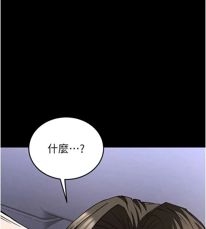 末日鵰堡 最終話-末日中的催眠師 第142页