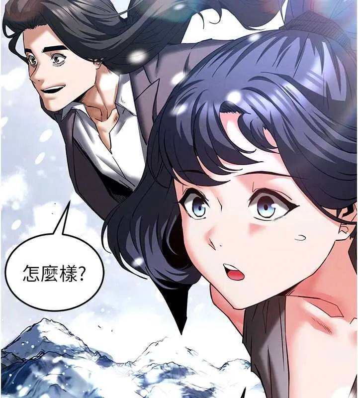 末日鵰堡 最終話-末日中的催眠師 第48页