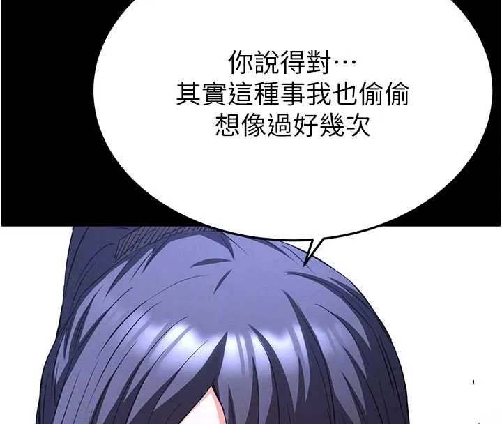 末日鵰堡 最終話-末日中的催眠師 第23页