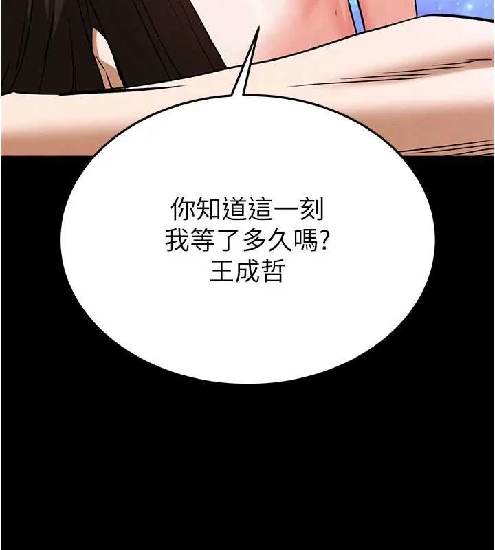 末日鵰堡 最終話-末日中的催眠師 第141页