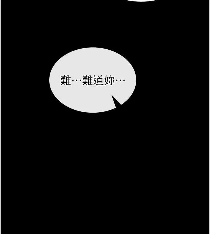 末日鵰堡 最終話-末日中的催眠師 第149页