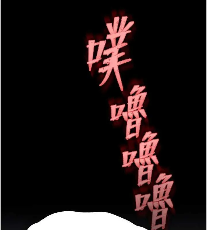 末日鵰堡 最終話-末日中的催眠師 第233页