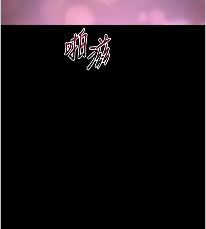 末日鵰堡 最終話-末日中的催眠師 第310页